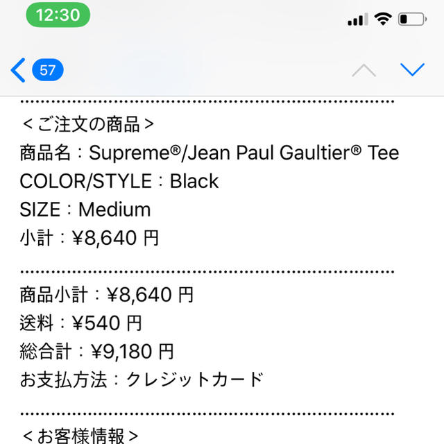 Supreme®/Jean Paul Gaultier® Tee