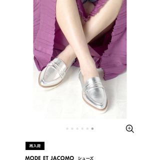 モードエジャコモ(Mode et Jacomo)のmode et jacomo ポインテッドトゥ マニッシュ シューズ(ローファー/革靴)