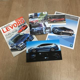 スバル(スバル)のスバル レヴォーグ LEVORG 雑誌・カタログ・特典セット(その他)