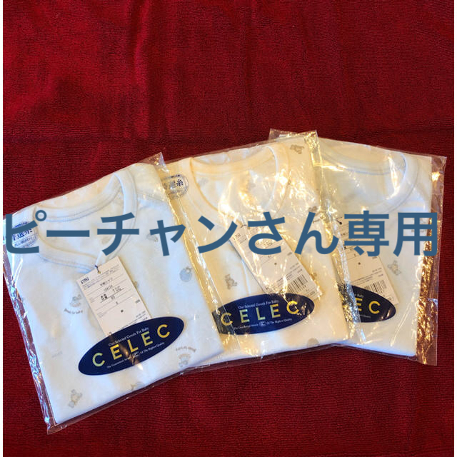 CELEC(セレク)の【新品】CELEC  半袖シャツ キッズ/ベビー/マタニティのキッズ服女の子用(90cm~)(Tシャツ/カットソー)の商品写真