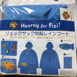 新品リュック対応キッズレインコート90cmスイスイフィジー男の子用(レインコート)