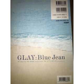 GLAY Blue Jean バンドスコア(ポピュラー)