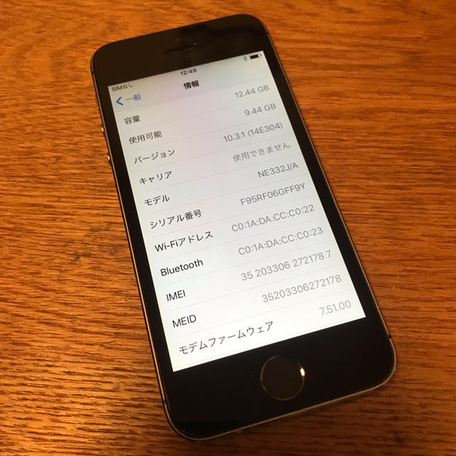 iPhone(アイフォーン)のiPhone5s 16GB au スペースグレイ スマホ/家電/カメラのスマートフォン/携帯電話(スマートフォン本体)の商品写真