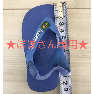 ハワイアナス(havaianas)の★ぽぽさん専用★(サンダル)