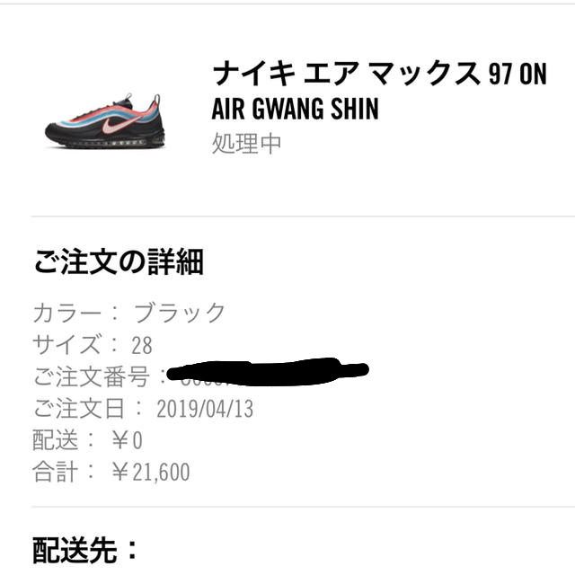 NIKE(ナイキ)のair max 97  メンズの靴/シューズ(スニーカー)の商品写真