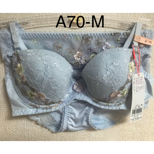 Triumph(トリンプ)の専用トリンプ AMO`SSTYLEブラジャーA70＆ショーツMセット2点 レディースの下着/アンダーウェア(ブラ&ショーツセット)の商品写真