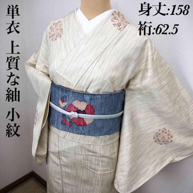 小紋のお着物 正絹 未使用 しつけ付小紋のお着物 正絹 未使用 しつけ付