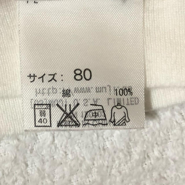 MUJI (無印良品)(ムジルシリョウヒン)の無印良品 ベビー肌着 キッズ/ベビー/マタニティのベビー服(~85cm)(肌着/下着)の商品写真