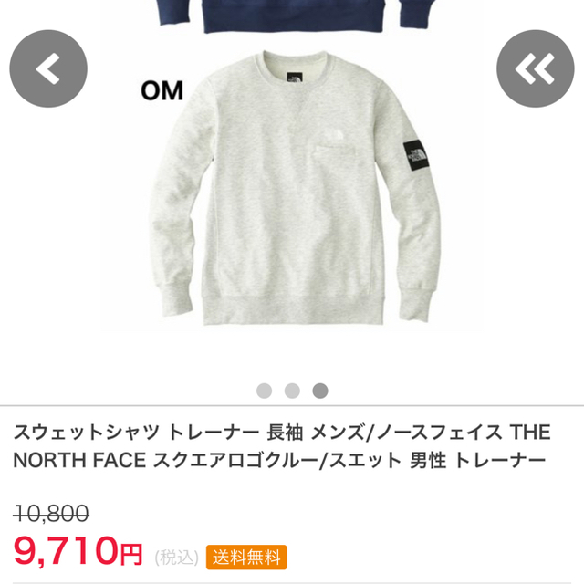 THE NORTH FACE(ザノースフェイス)のノースフェイス トレーナー メンズのトップス(スウェット)の商品写真