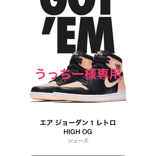 NIKE(ナイキ)のNIKE AIR JORDAN 1 RETRO HIGH OG  メンズの靴/シューズ(スニーカー)の商品写真