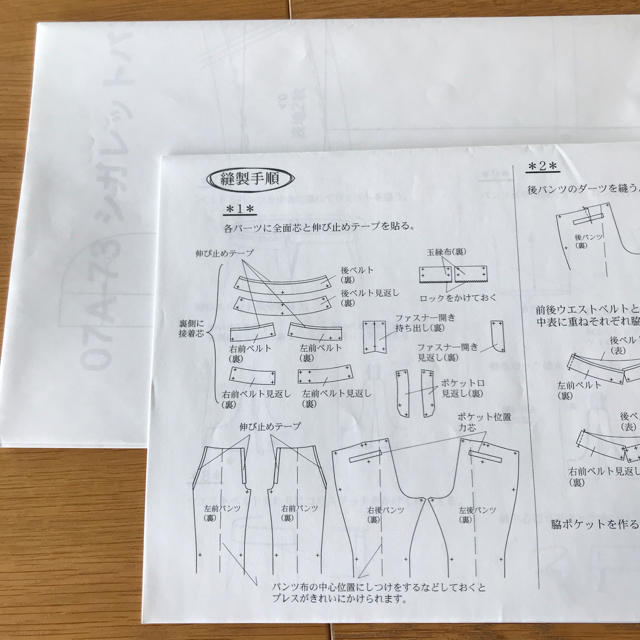 シガレットパンツ7号 クルール   ハンドメイドの素材/材料(型紙/パターン)の商品写真