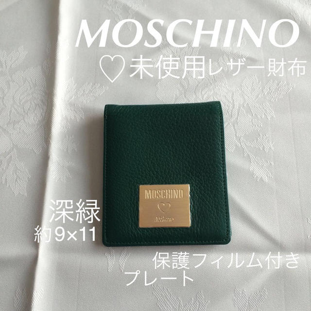 MOSCHINO(モスキーノ)のMOSCHINO♡グリーン未使用☆革財布 レディースのファッション小物(財布)の商品写真