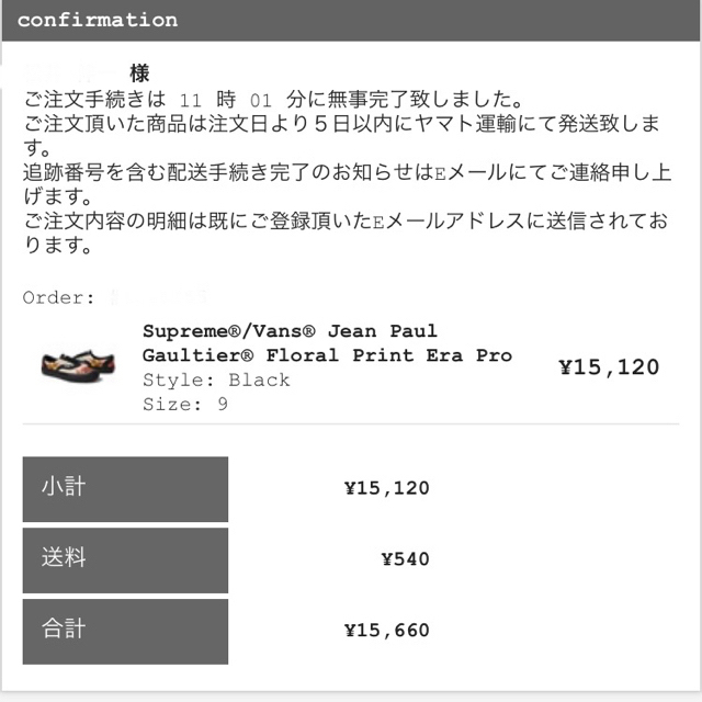 Supreme(シュプリーム)のsupreme vans jean paul 27cm メンズの靴/シューズ(スニーカー)の商品写真