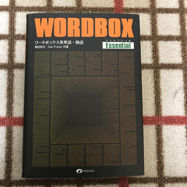 WORDBOX ワードボックス英単語・熟語 エンタメ/ホビーの本(語学/参考書)の商品写真