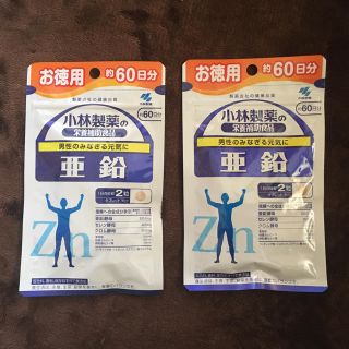 コバヤシセイヤク(小林製薬)の亜鉛 60日分×2 サプリメント 小林製薬(ビタミン)