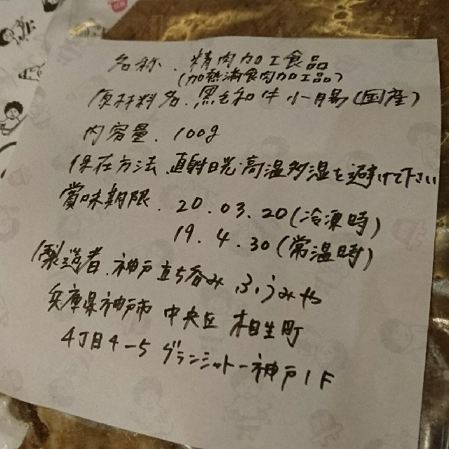 あぶらかす　(黒毛和牛小腸１００パーセント使用) 食品/飲料/酒の食品(肉)の商品写真