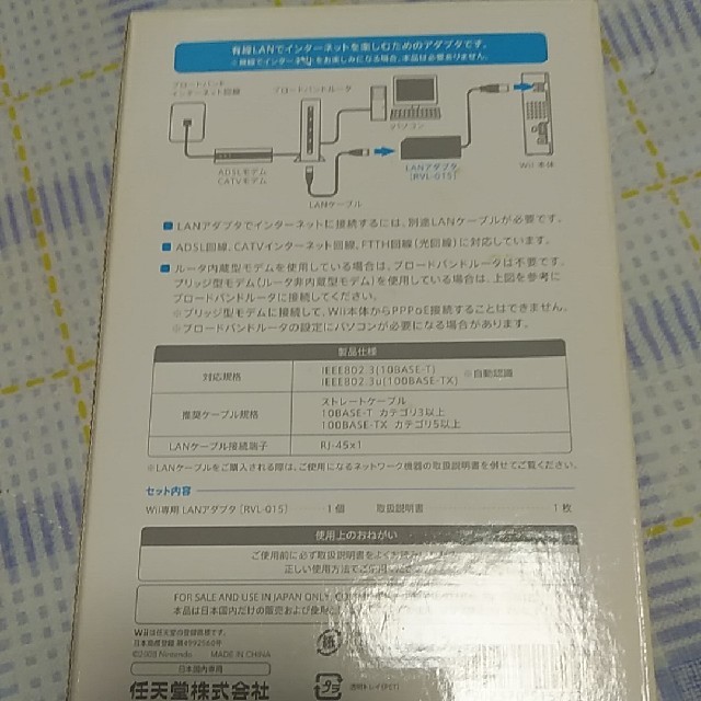 任天堂(ニンテンドウ)のWii専用　LANアダプタ エンタメ/ホビーのエンタメ その他(その他)の商品写真