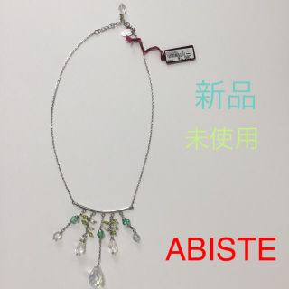 アビステ(ABISTE)のABISTE ネックレス 新品(ネックレス)