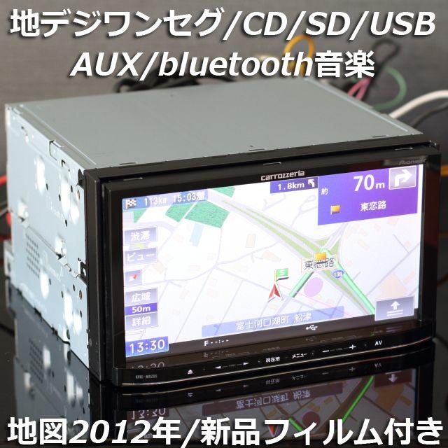 AVIC-MRZ05-2地デジワンセグ/SD/USB/AUX/bluetoothのサムネイル