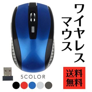 ワイヤレスマウス(PC周辺機器)