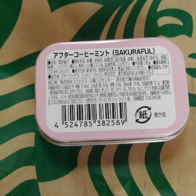 Starbucks Coffee(スターバックスコーヒー)のスタバ　さくら　アフターコーヒーミント　新品未開封　スターバックス　桜 食品/飲料/酒の食品(菓子/デザート)の商品写真