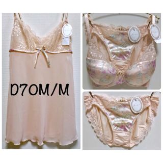 トリンプ(Triumph)のトリンプ  Dress Fluffy fleur ロングキャミ＆ブラ＆ショーツ(ブラ&ショーツセット)