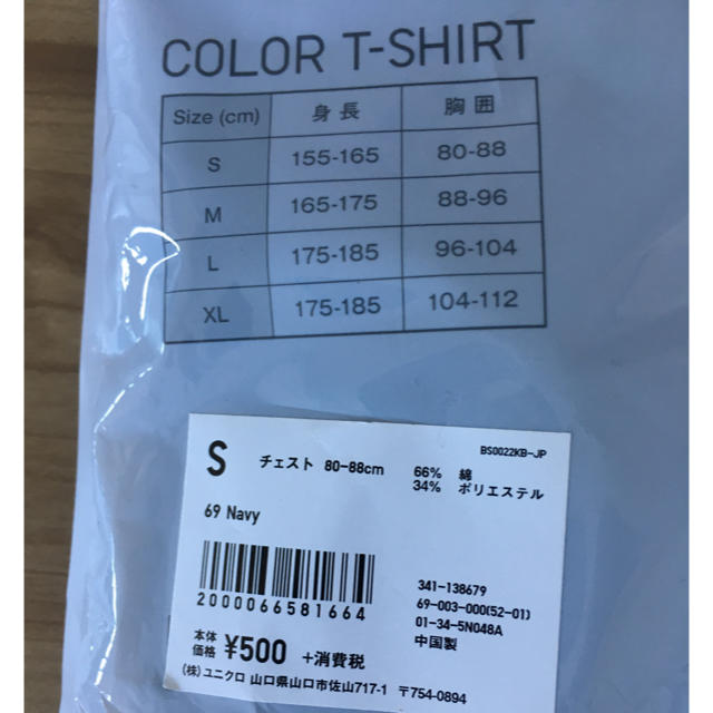 UNIQLO(ユニクロ)の値下げ ◎ UNIQLO カラーVネックT 紺 メンズのトップス(Tシャツ/カットソー(半袖/袖なし))の商品写真