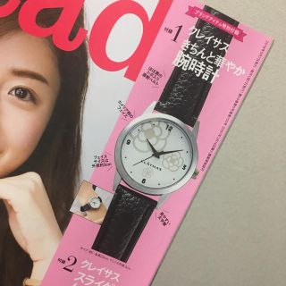 クレイサス(CLATHAS)のsteady.5月号 クレイサス腕時計(腕時計)