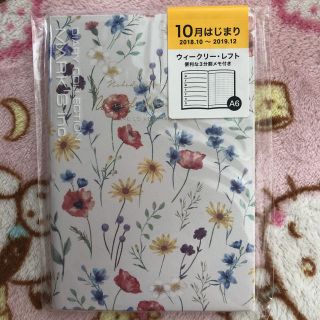 手帳 新品未開封‼️２０１９.12月まで利用可能 日本製