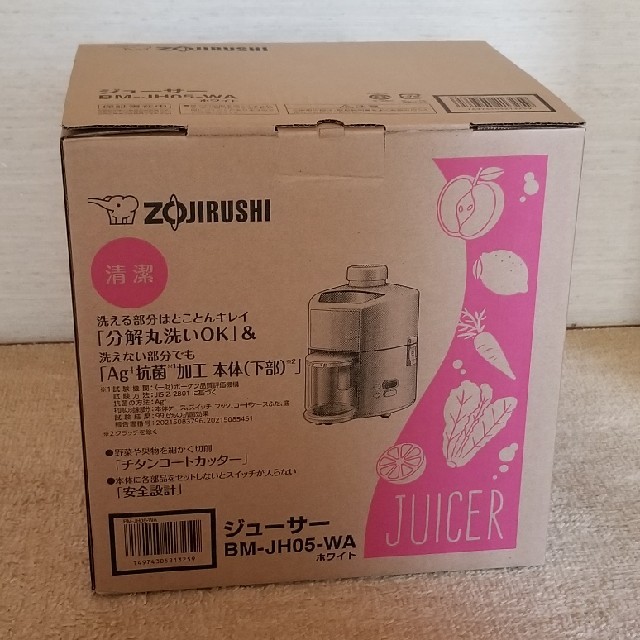 象印(ゾウジルシ)の象印 ZOJIRUSHI ジューサー　新品未使用 スマホ/家電/カメラの調理家電(調理機器)の商品写真