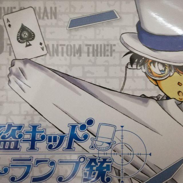 少年サンデー 名探偵コナン 怪盗キッド100voice トランプ銃の通販 By Shino9512 S Shop ラクマ