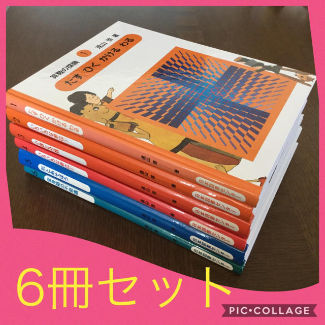 算数の探検 1〜6 ⭐️ 6冊セット 算数の探検 1〜6 ⭐️ 6冊セット
