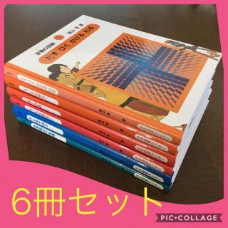 算数の探検 1〜6 ⭐️ 6冊セット(語学/参考書)