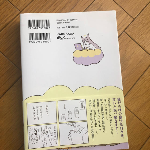 角川書店(カドカワショテン)の漫画 くるねこ② エンタメ/ホビーの漫画(4コマ漫画)の商品写真