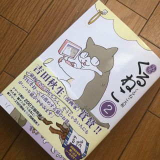 カドカワショテン(角川書店)の漫画 くるねこ②(4コマ漫画)