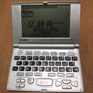 カシオ(CASIO)の電子辞書(その他)