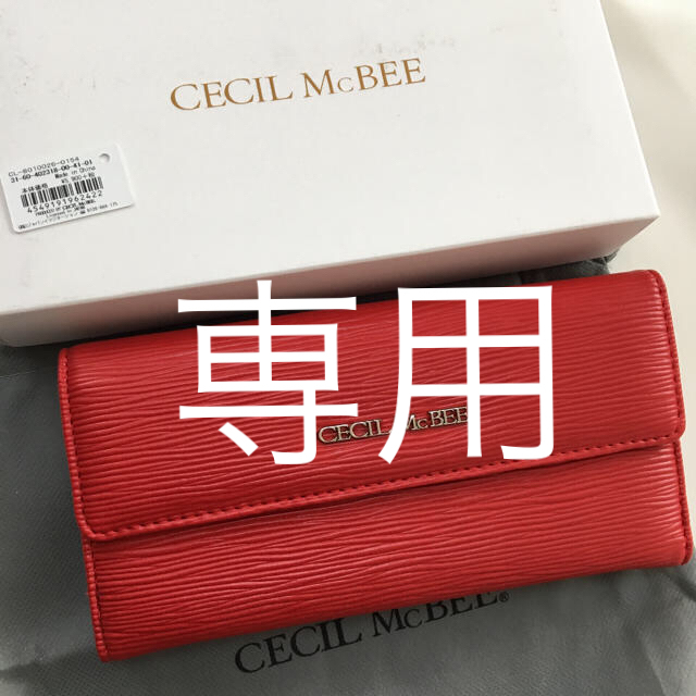 CECIL McBEE(セシルマクビー)の☺︎様専用❣️新品 セシルマクビー 長財布 ウォレット レッド 赤 レディースのファッション小物(財布)の商品写真