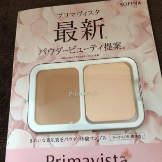 プリマヴィスタ(Primavista)のプリマヴィスタ ファンデーション(ファンデーション)