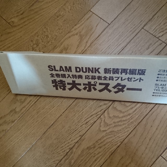 SLAM DUNK ポスター エンタメ/ホビーの漫画(少年漫画)の商品写真