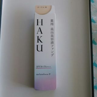 シセイドウ(SHISEIDO (資生堂))のHAKU  ファンデーション(ファンデーション)