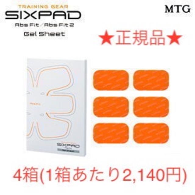 ★正規品★SIXPADジェルシート 4箱