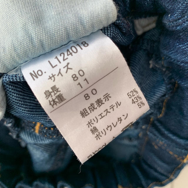 ampersand(アンパサンド)のBREEZE デニム 保育園パンツ 80cm キッズ/ベビー/マタニティのベビー服(~85cm)(パンツ)の商品写真