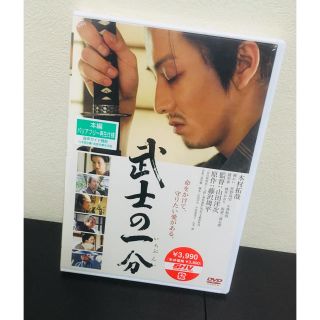 スマップ(SMAP)の新品未開封‼︎ 武士の一分 DVD  木村拓哉(日本映画)