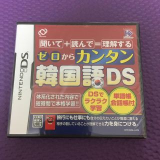 【新品未開封】ニンテンドーDS 韓国語(携帯用ゲームソフト)