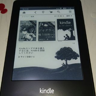 kindle Paperwhite Wi-fi 第５世代(電子ブックリーダー)