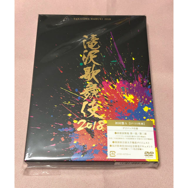 タッキー＆翼(タッキーアンドツバサ)の滝沢歌舞伎DVD2018 初回盤A エンタメ/ホビーのタレントグッズ(アイドルグッズ)の商品写真