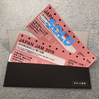 JAPAN JAM チケット 5月4日(土) 1日券1枚(音楽フェス)