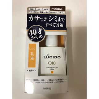 ルシードエル(LUCIDO-L)の送料無料《新品未使用》ルシード 薬用 トータルケア乳液 (医薬部外品)100ml(乳液/ミルク)