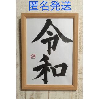 ［kuu様 専用］命名書(書)