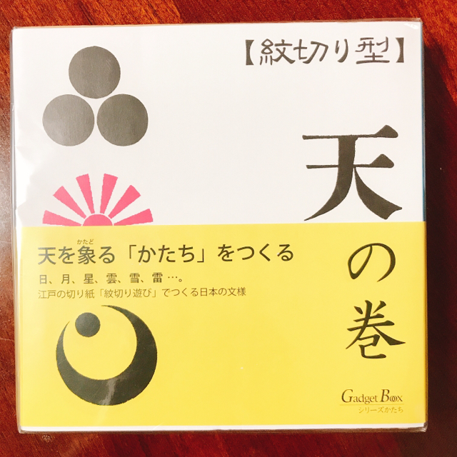 FELISSIMO(フェリシモ)の切り絵 紋切り型 天の巻＆地の巻 エンタメ/ホビーの本(アート/エンタメ)の商品写真